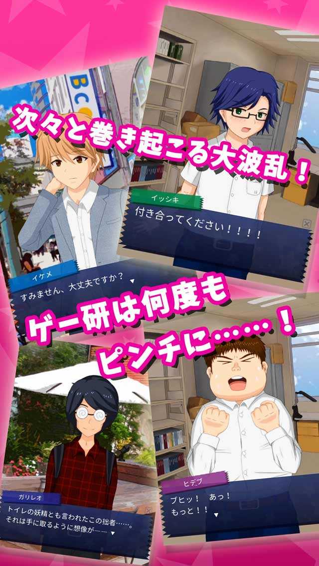 おたのプリンセス！ ～ゲー研とオタサーの姫～のスクリーンショット_3