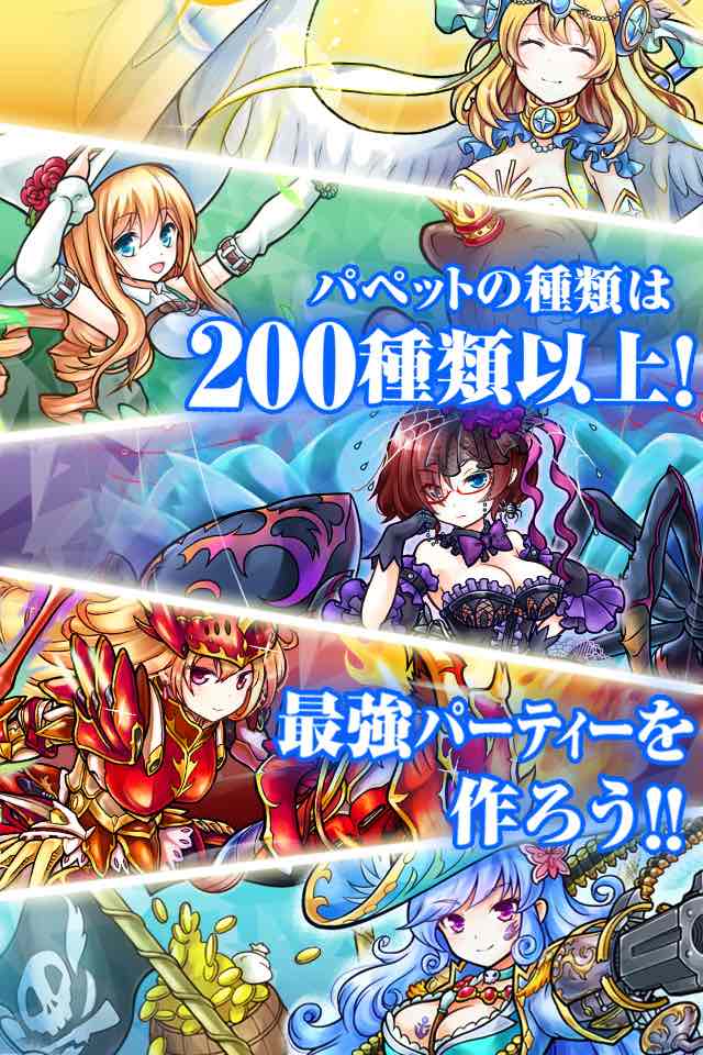 パペスライド！かといって…のスクリーンショット_5