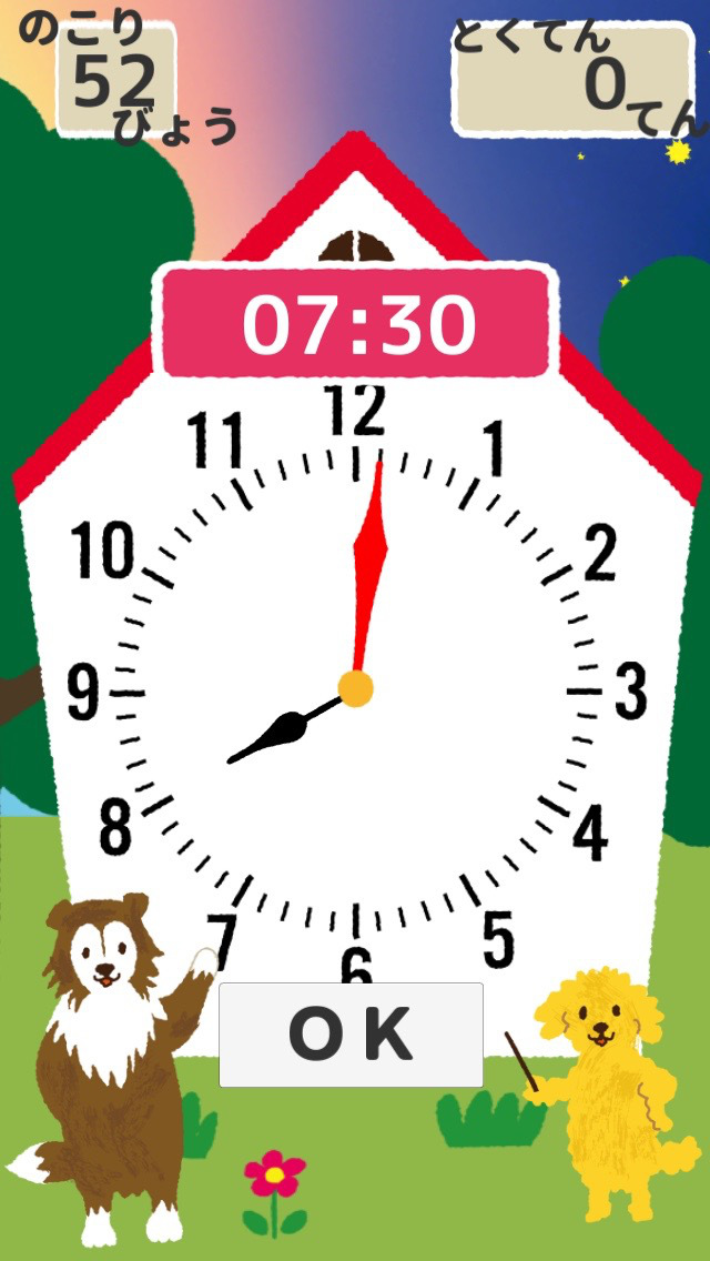 るーちゃんのとけいのスクリーンショット_5