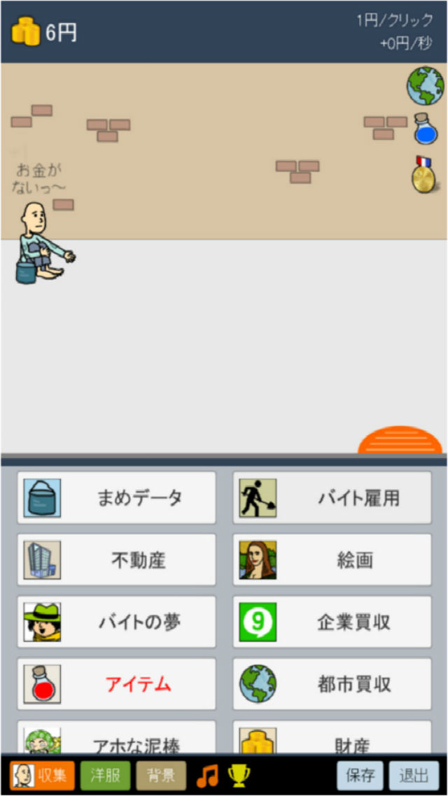 稼ぐヤーーツのスクリーンショット_1