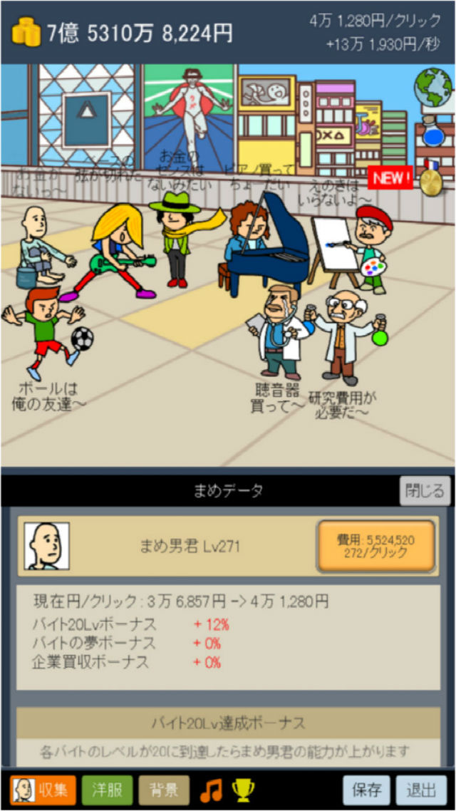 稼ぐヤーーツのスクリーンショット_2