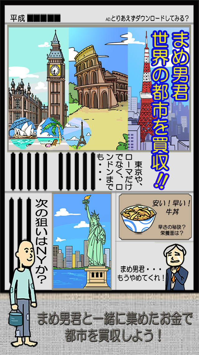 稼ぐヤーーツのスクリーンショット_5