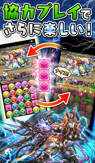 パズル＆ドラゴンズのスクリーンショット_2