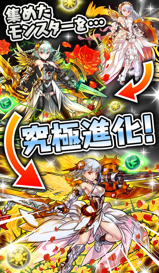 パズル＆ドラゴンズのスクリーンショット_4