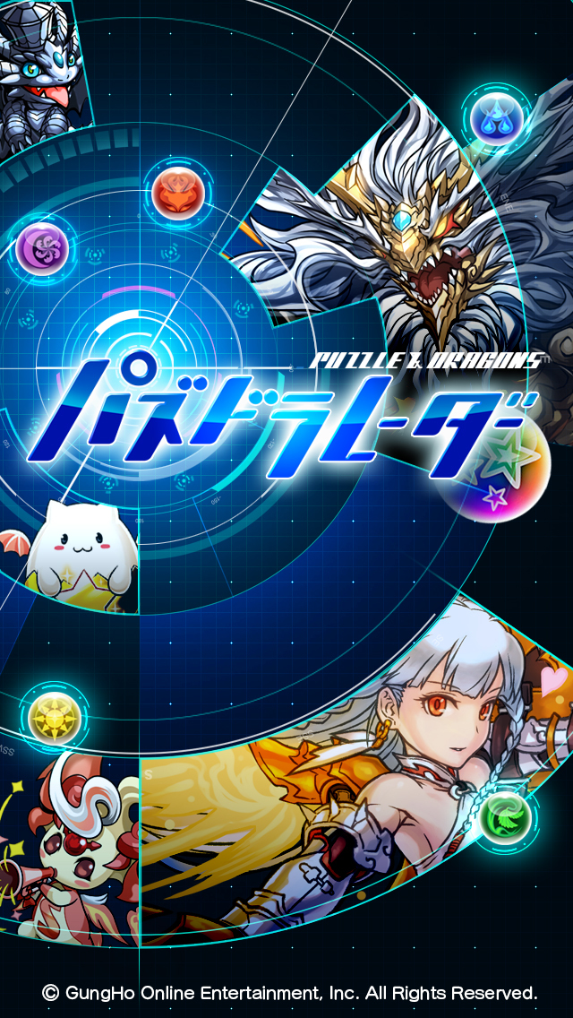 パズドラレーダーのスクリーンショット_1