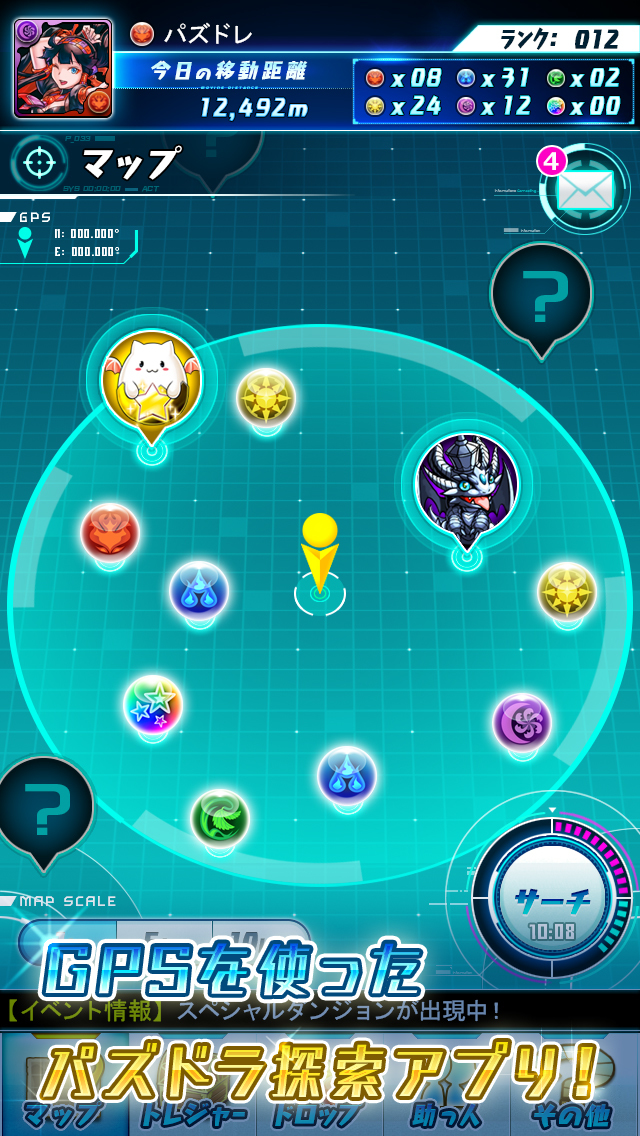パズドラレーダーのスクリーンショット_2