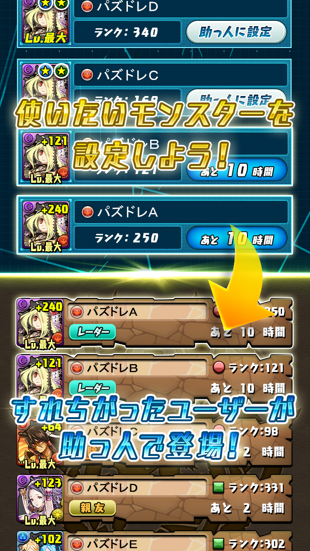 パズドラレーダーのスクリーンショット_4