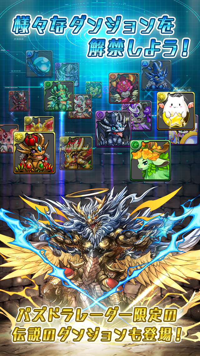 パズドラレーダーのスクリーンショット_5