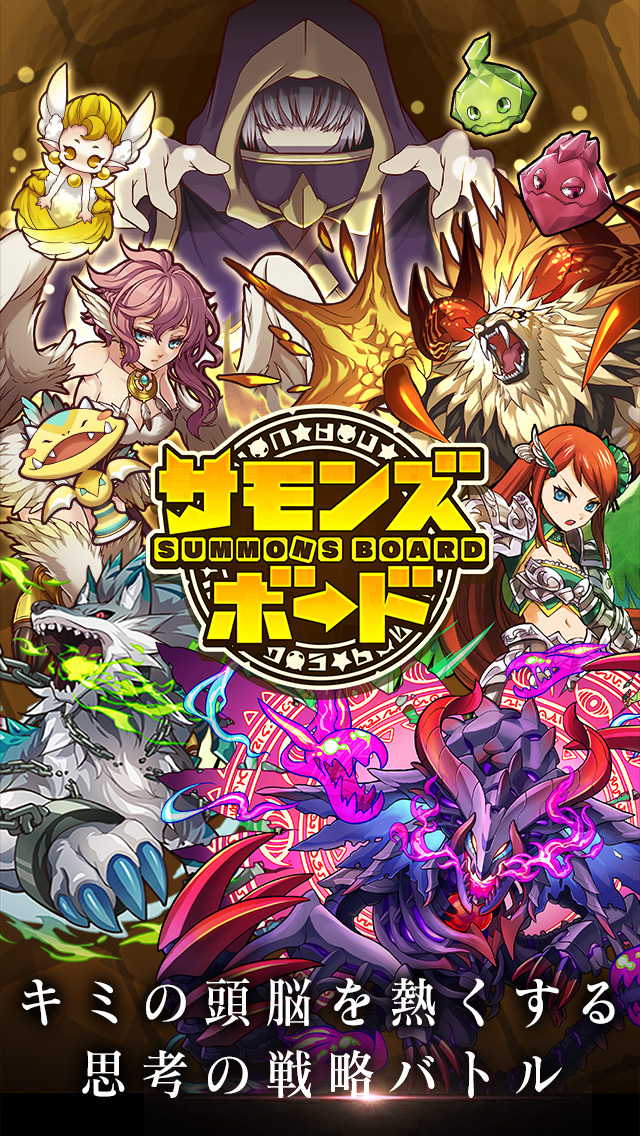 サモンズボードのスクリーンショット_1