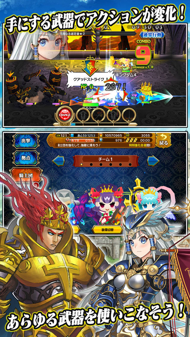 レジェンド オブ キングダム～王国騎士団の絆～のスクリーンショット_3