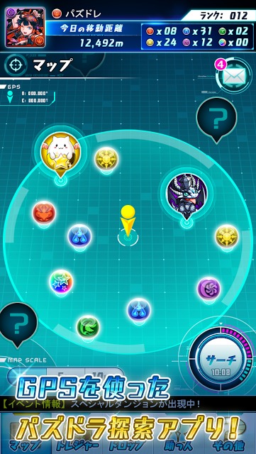 パズドラレーダーのスクリーンショット_2