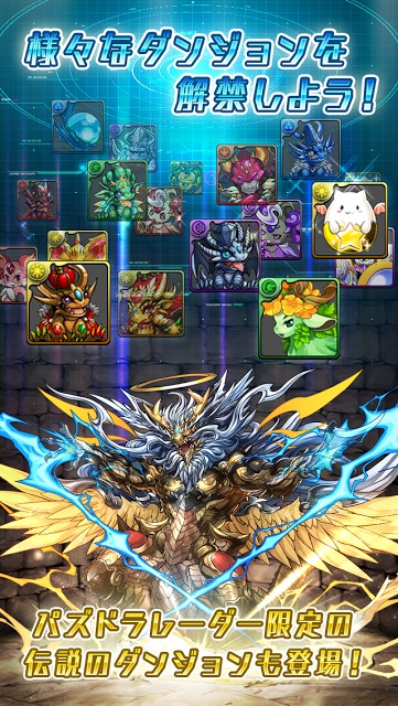 パズドラレーダーのスクリーンショット_5