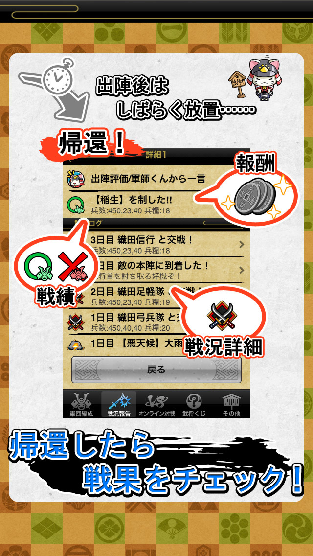 戦国テンカトリガーのスクリーンショット_4