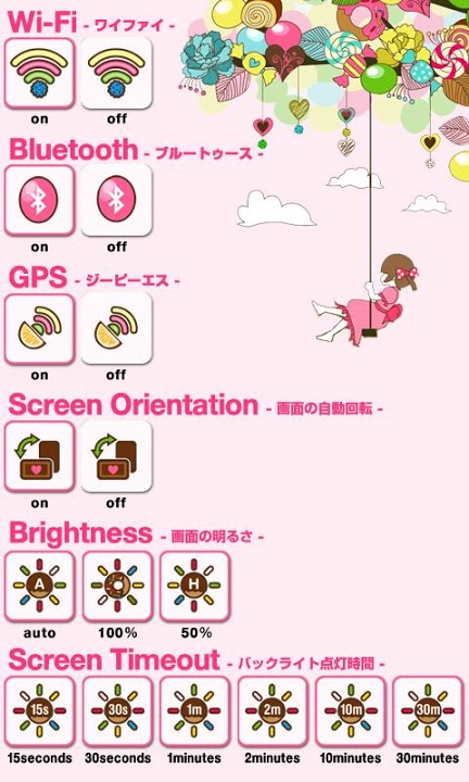 sweet tree Widgetのスクリーンショット_2