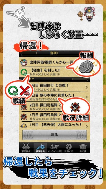 戦国テンカトリガーのスクリーンショット_4