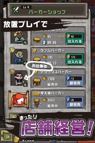 クレイジータワーのスクリーンショット_4