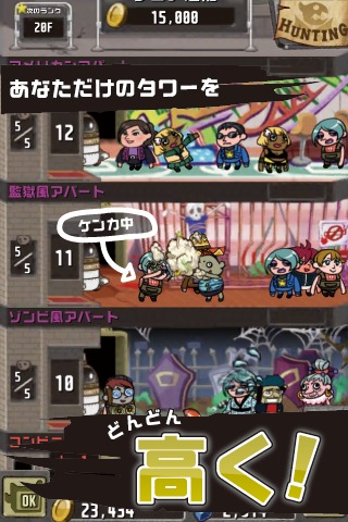 クレイジータワーのスクリーンショット_5