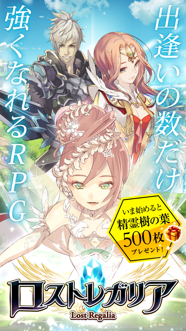 ロストレガリアのスクリーンショット_2