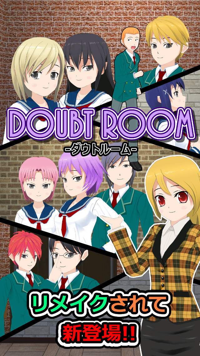 間違い探し脱出ゲーム ダウトルームのスクリーンショット_1