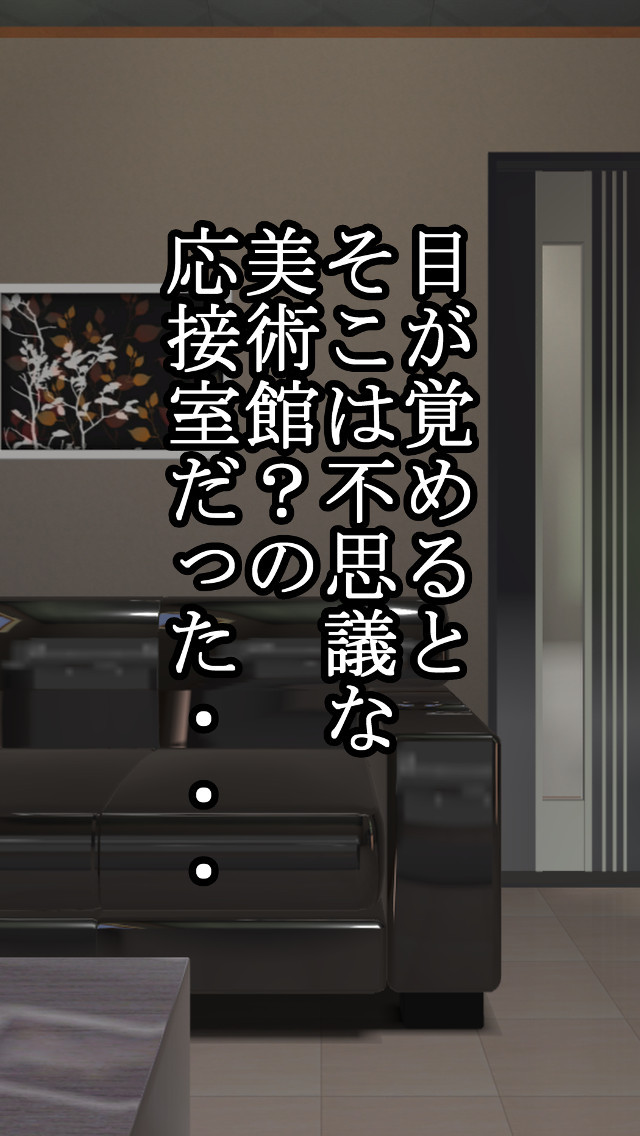 間違い探し脱出ゲーム ダウトルームのスクリーンショット_3