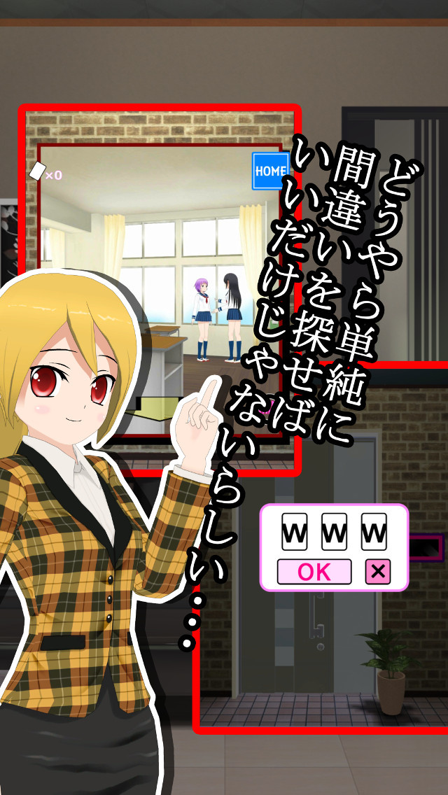 間違い探し脱出ゲーム ダウトルームのスクリーンショット_4