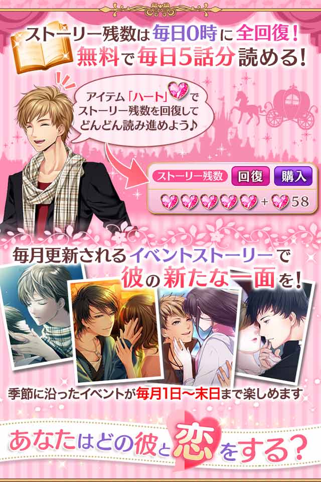 シンデレラハッピーエンドのスクリーンショット_3