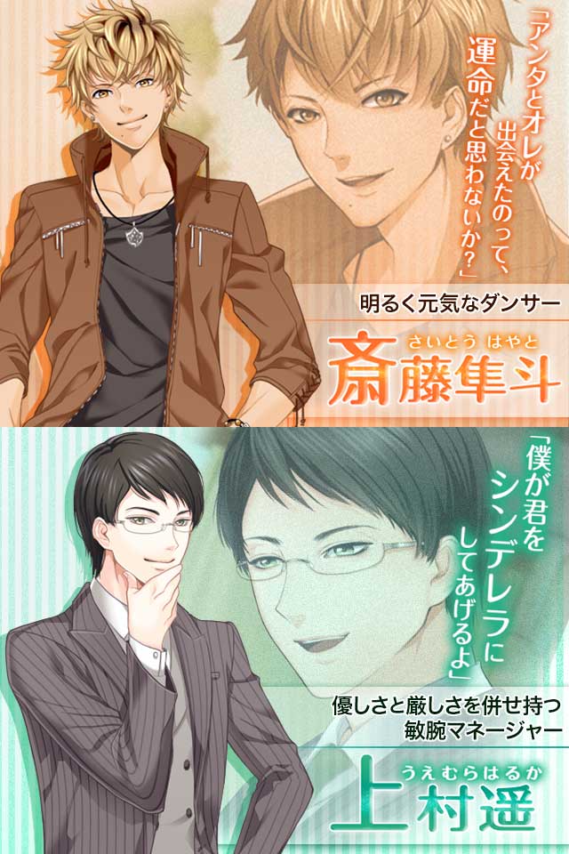 シンデレラハッピーエンドのスクリーンショット_5