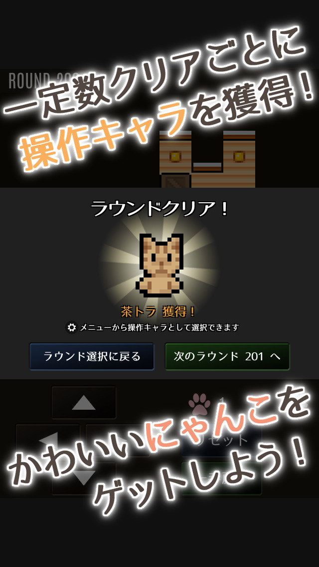 にゃんこ倉庫パズル999：たっぷり遊べるひまつぶしに最適な定番パズルゲームのスクリーンショット_3