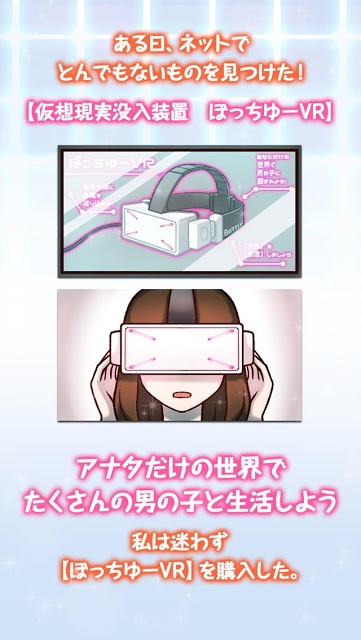 創造カレシ～10人の理想の彼氏たち～恋愛＊放置＊育成ゲームのスクリーンショット_2