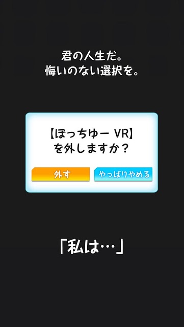 創造カレシ～10人の理想の彼氏たち～恋愛＊放置＊育成ゲームのスクリーンショット_4