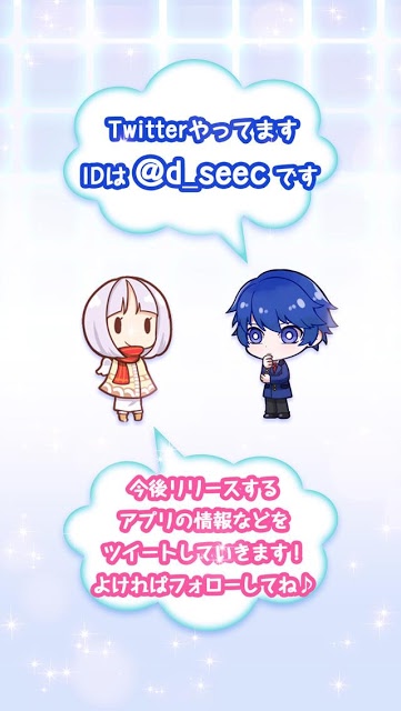 創造カレシ～10人の理想の彼氏たち～恋愛＊放置＊育成ゲームのスクリーンショット_5