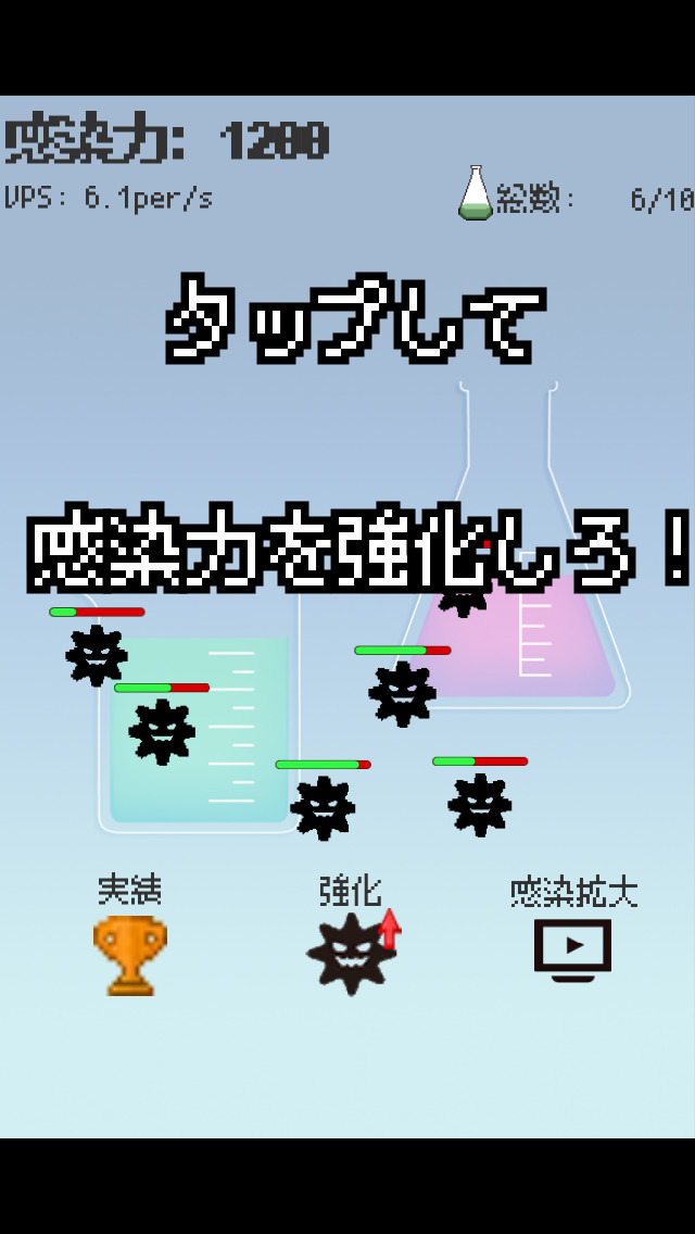 バイオファーム - 無料放置クリッカー系ゲーム -のスクリーンショット_2