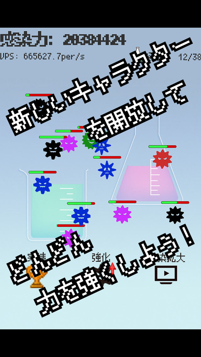 バイオファーム - 無料放置クリッカー系ゲーム -のスクリーンショット_3