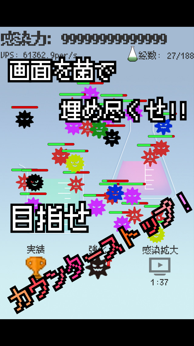 バイオファーム - 無料放置クリッカー系ゲーム -のスクリーンショット_4