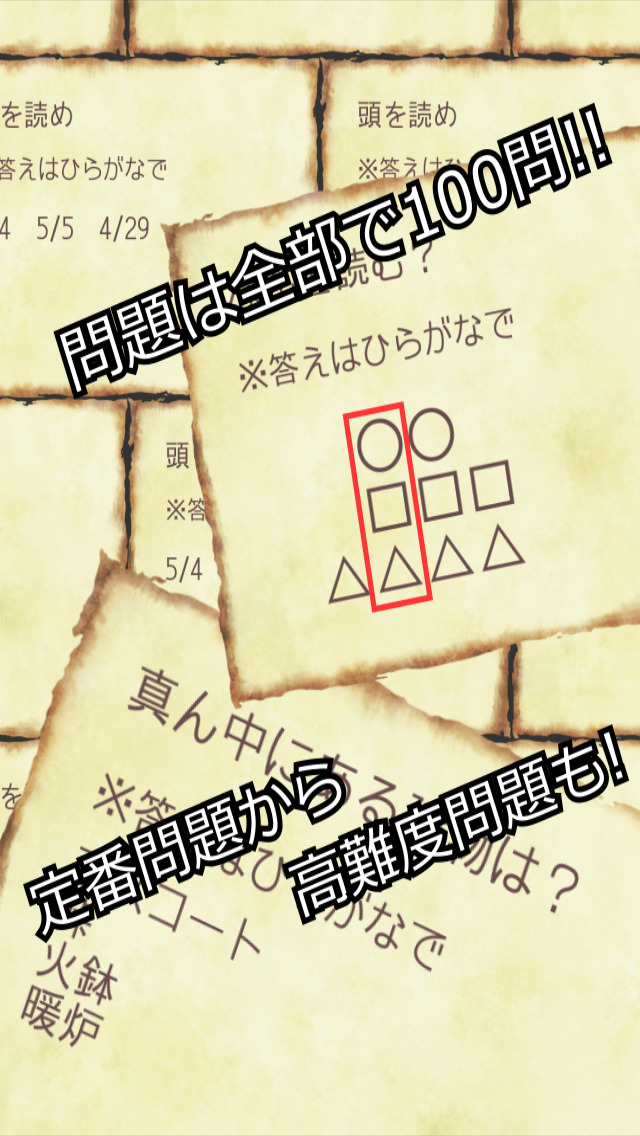 謎解きゲーム 怪盗Fからの挑戦状のスクリーンショット_3