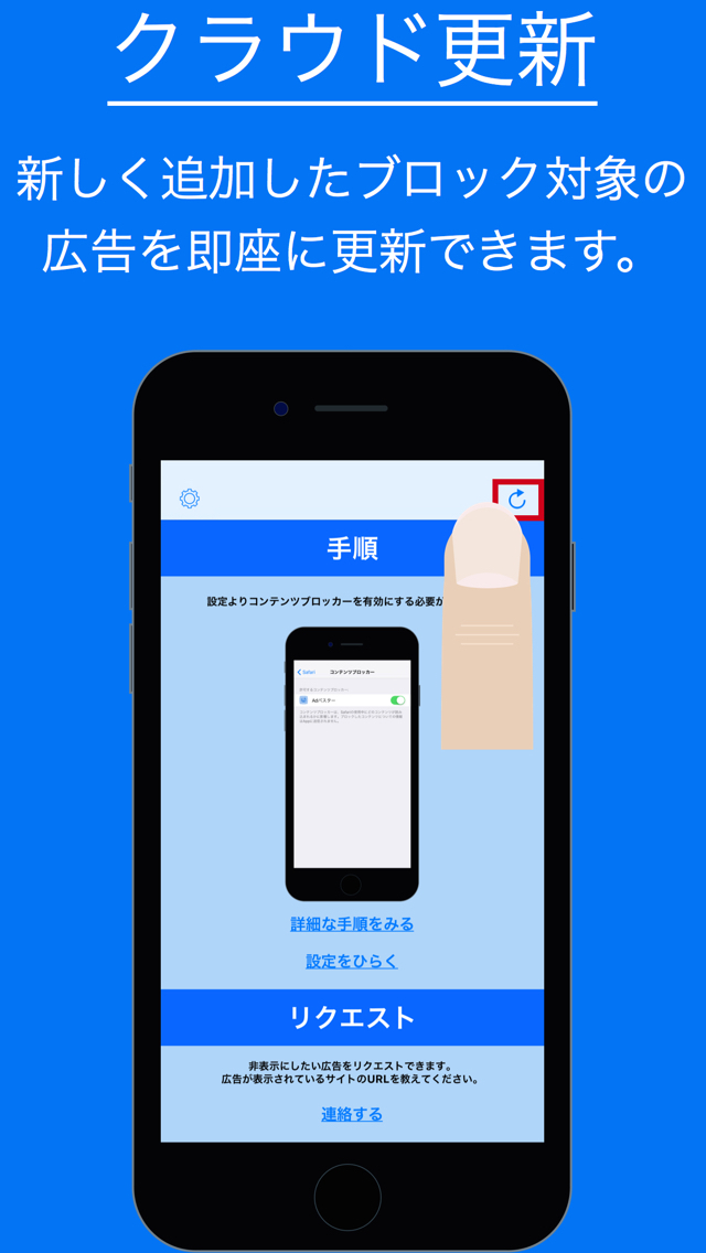 Safari上の広告をブロックする -Adバスター-のスクリーンショット_3