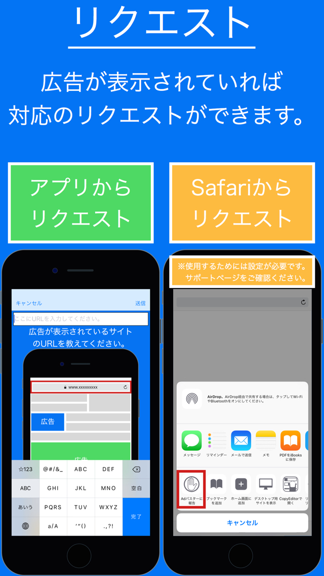 Safari上の広告をブロックする -Adバスター-のスクリーンショット_4