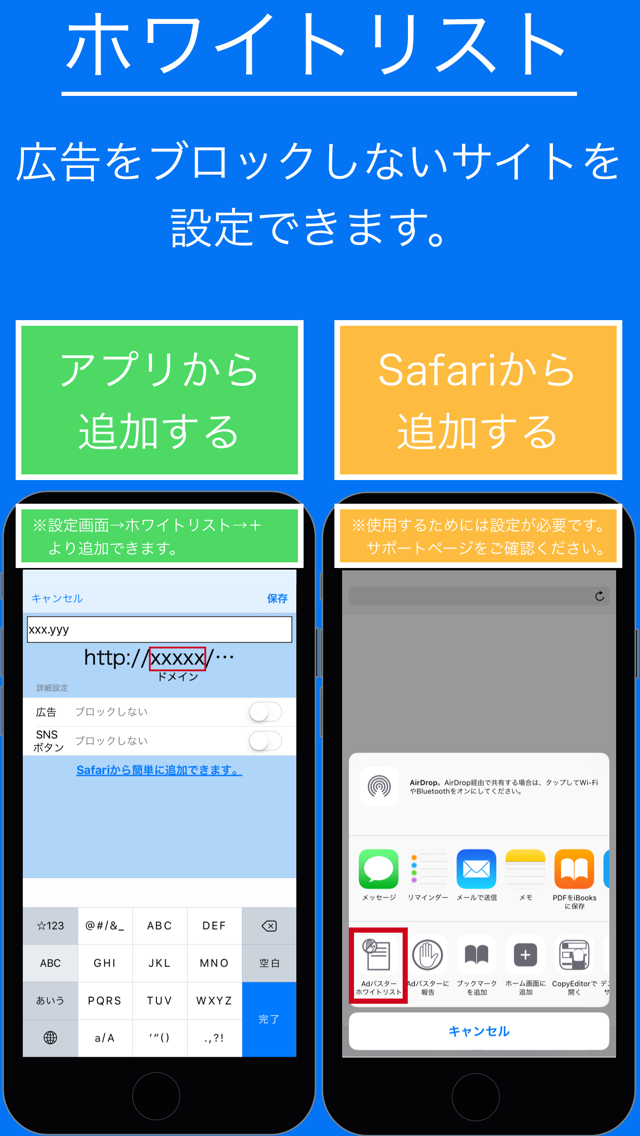 Safari上の広告をブロックする -Adバスター-のスクリーンショット_5