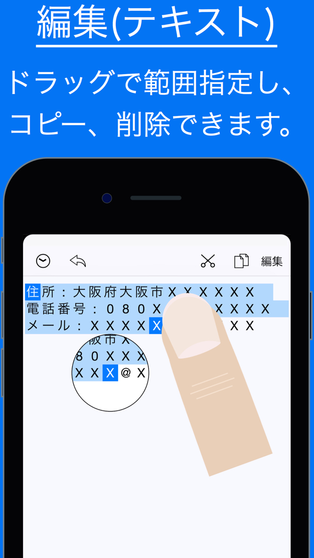 コピーした画像やテキストを活用する -CopyEditor-のスクリーンショット_1