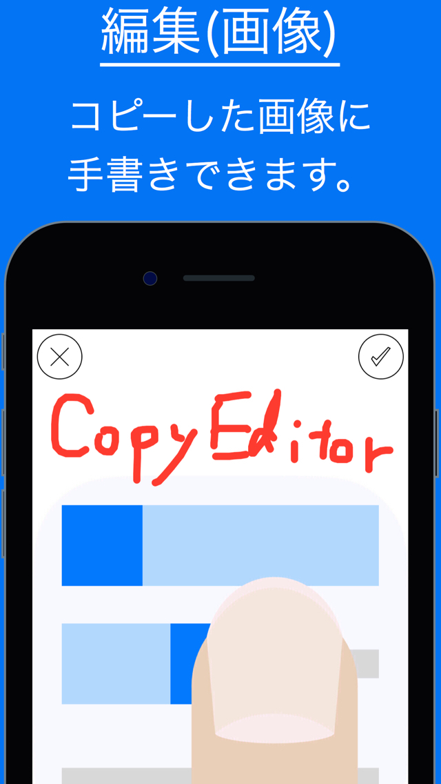 コピーした画像やテキストを活用する -CopyEditor-のスクリーンショット_2