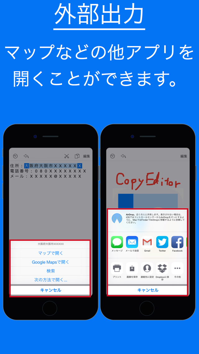 コピーした画像やテキストを活用する -CopyEditor-のスクリーンショット_3