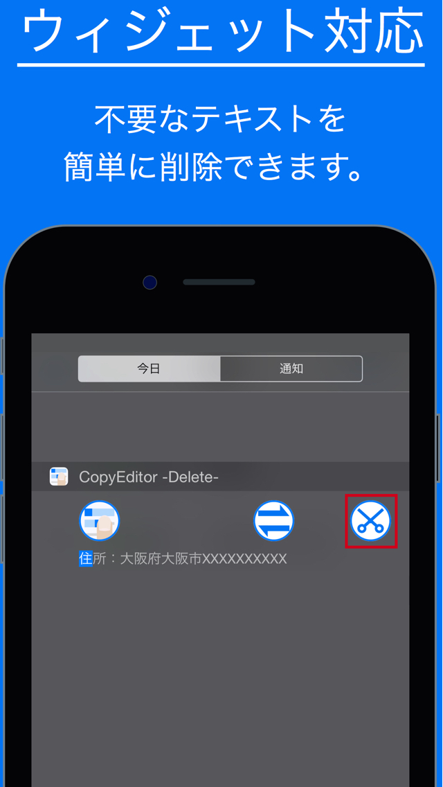 コピーした画像やテキストを活用する -CopyEditor-のスクリーンショット_4
