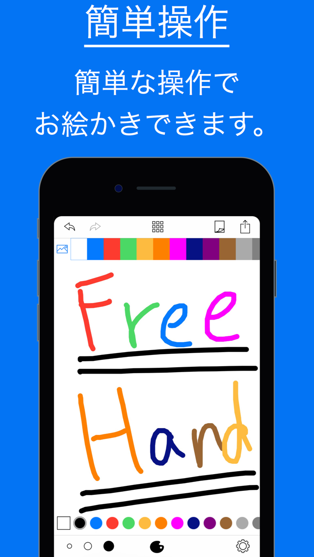 シンプルなお絵かきアプリ -FreeHand-のスクリーンショット_1