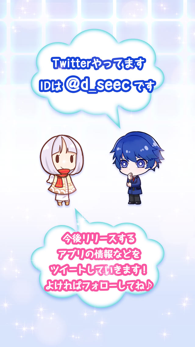 創造カレシ～10人の理想の彼氏たち～のスクリーンショット_5