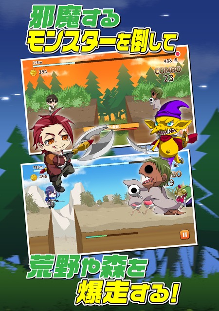 爆走勇者 〜走れ!勇者! 爽快ランゲーム〜のスクリーンショット_2