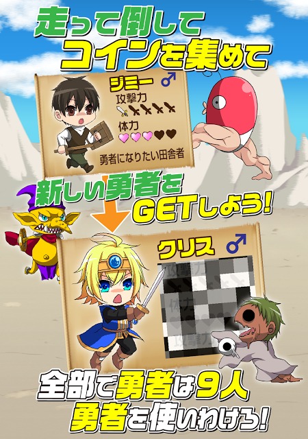 爆走勇者 〜走れ!勇者! 爽快ランゲーム〜のスクリーンショット_3