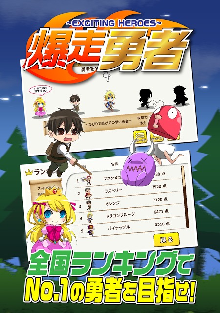 爆走勇者 〜走れ!勇者! 爽快ランゲーム〜のスクリーンショット_4