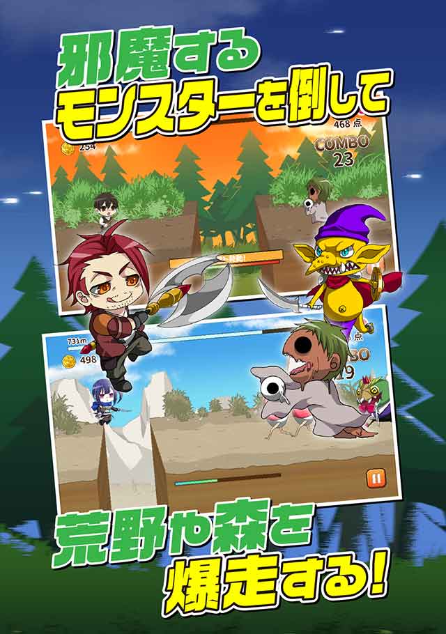 爆走勇者 〜走れ!勇者! 爽快ランゲーム〜のスクリーンショット_2