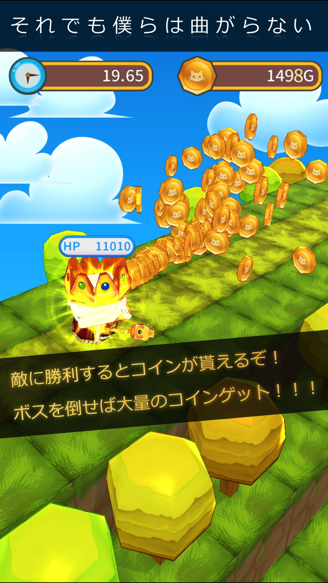 それでも僕らは曲がらないのスクリーンショット_2