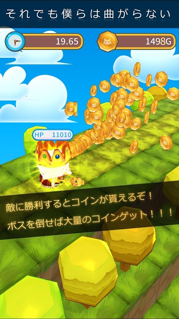 それでも僕らは曲がらないのスクリーンショット_2